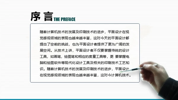 创新之路地球商务汇报通用PPT模板