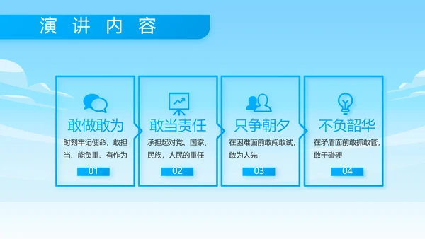 蓝色八一海军工作总结汇报动态PPT