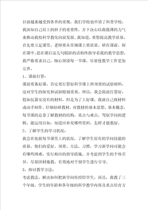 教师年终个人工作总结5篇模板大全