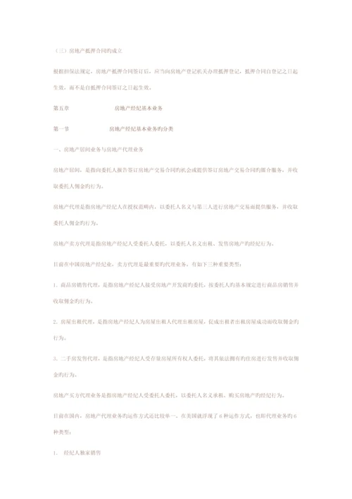 房屋租赁标准流程与合同.docx