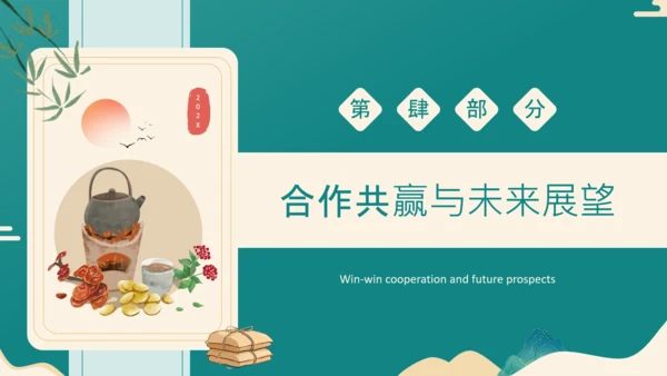 绿色中国风中医药创新产品推广介绍PPT