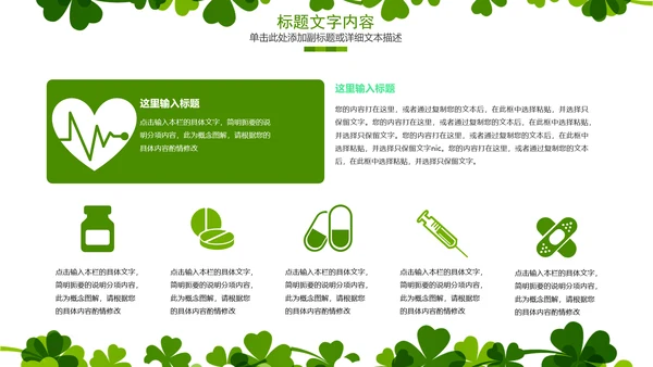 绿色清新时尚俏皮卡通可爱护士通用ppt