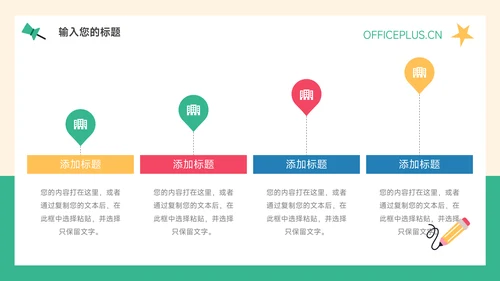 绿色插画可爱儿童品牌营销策划PPT模板