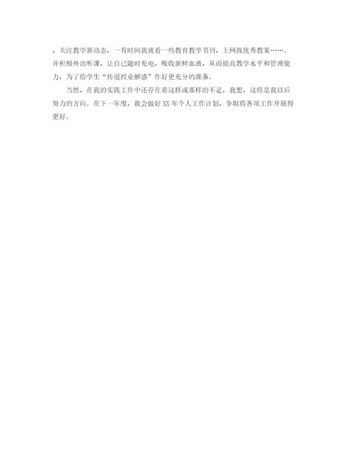 精编之年5月教师工作总结范文2.docx