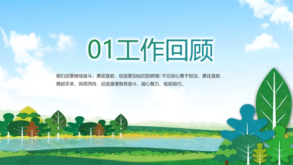 脱贫攻坚与乡村振兴动态PPT模板
