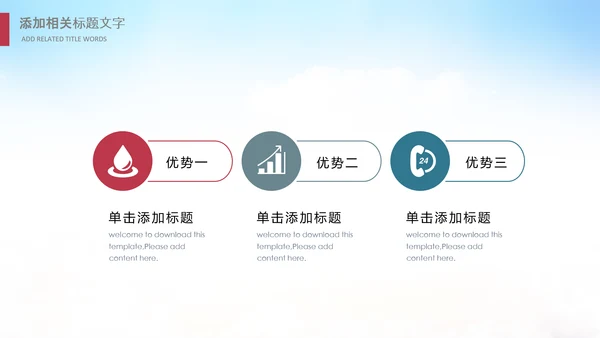 少卡通儿跆拳道培训招生教学课件PPT模板