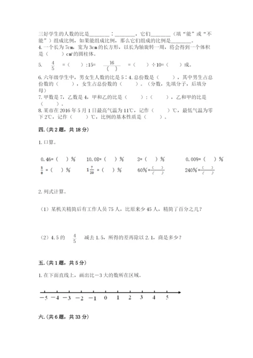 苏教版六年级数学小升初试卷及答案（名师系列）.docx