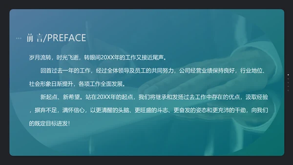 高端极简商务工作汇报通用PPT模版