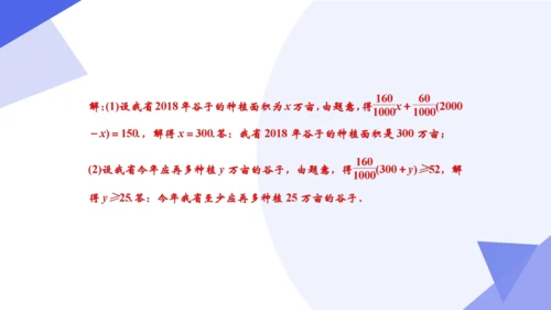 专题05 不等式与不等式组（考点串讲）-七年级数学下学期期末考点大串讲（人教版）