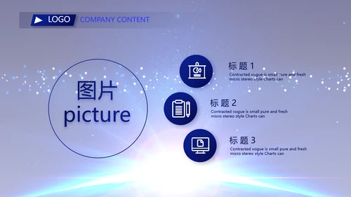 蓝色签约仪式启动大会战略合作策划PPT模板