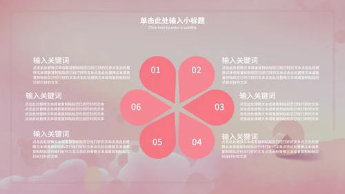 粉色女王节活动策划PPT模板