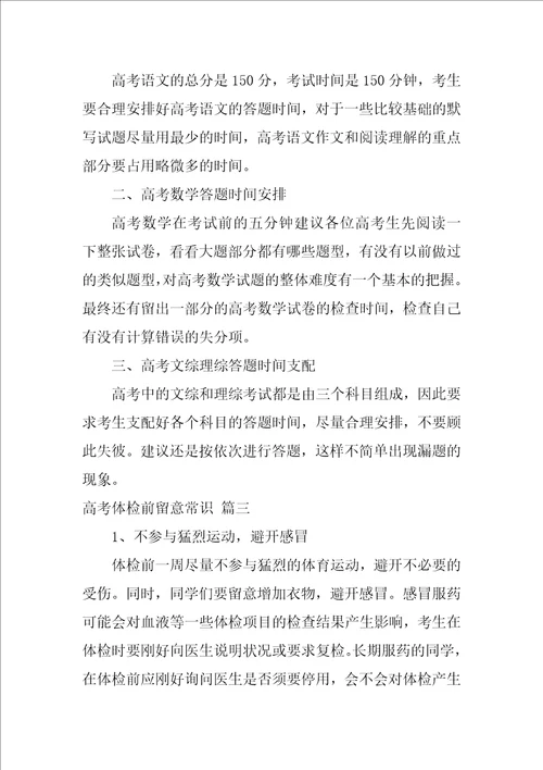 2022山西高考分数线一分一段表4篇