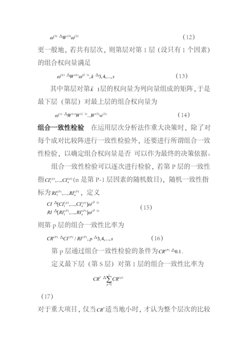 高等教育成品油定价建模论文.docx