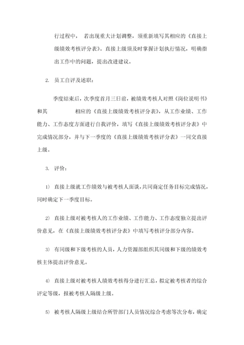 建筑工程公司绩效考核制度-.docx