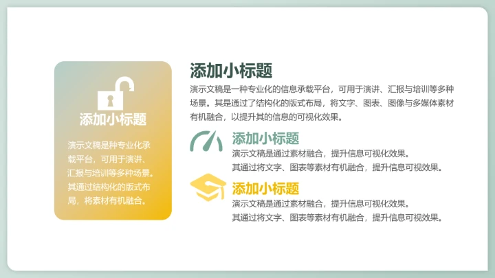 小清新白色花朵工作总结汇报通用模板