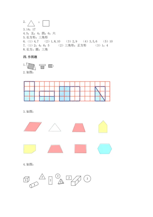 西师大版一年级下册数学第三单元 认识图形 测试卷（预热题）.docx