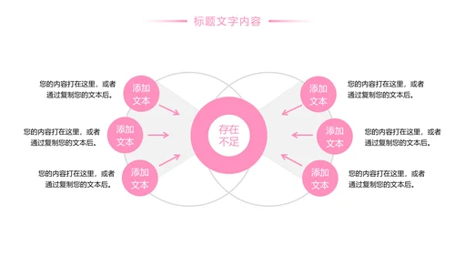 粉红唯美日本旅游景点介绍日本印象画册PPT模板