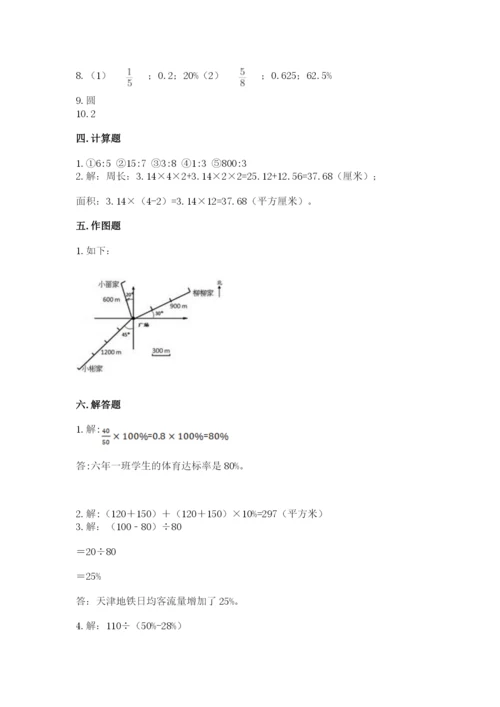 2022六年级上册数学期末考试试卷附答案【精练】.docx