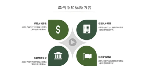 唯美读书分享会书香中国好书推荐阅读PPT模板