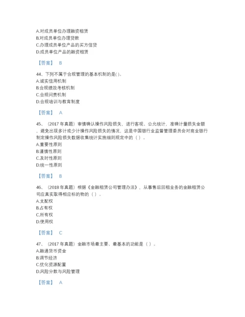 2022年江苏省初级银行从业资格之初级银行管理高分预测提分题库有完整答案.docx