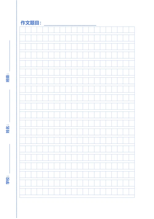 蓝色400字作文方格稿纸