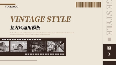 咖色复古工作汇报通用PPT模板