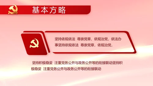 红色党建党支部年终工作总结PPT党课