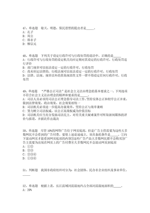 2021年09月浙江省瑞安市瓯飞建设投资开发有限公司2021年公开招聘工作人员强化练习卷答案解析附后