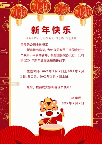 碎金新年快乐信纸word模板