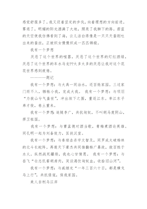 理想议论文精编.docx