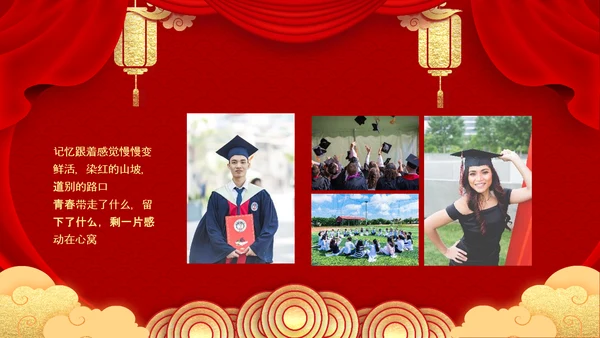 金榜题名升学喜报PPT模板