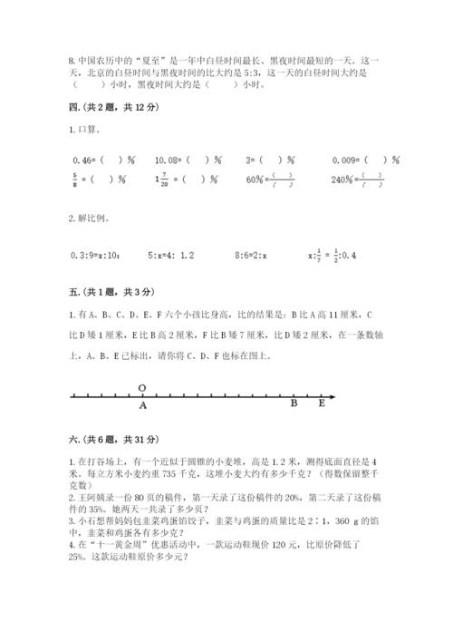 黑龙江【小升初】2023年小升初数学试卷（基础题）.docx