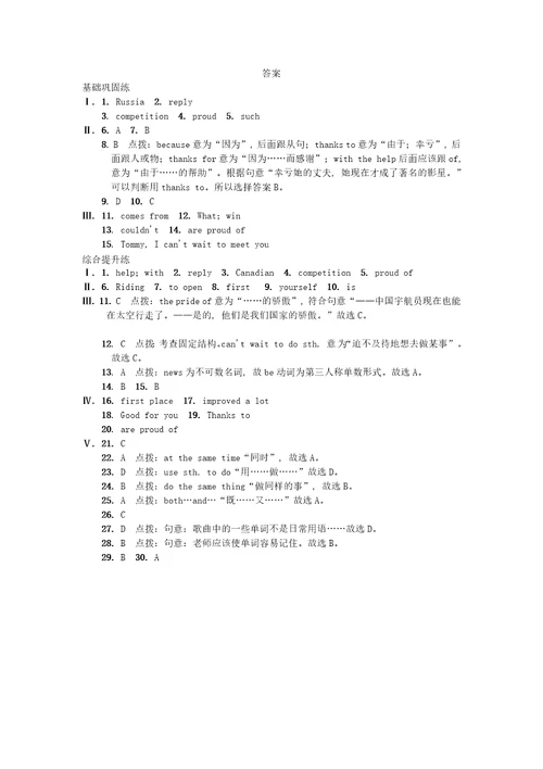 七年级英语Unit5ILoveLearningEnglishLesson26OnlinePhoneCalls课后作业B新版冀教版