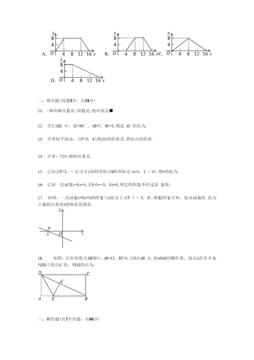 一、选择题每题3分，共30分