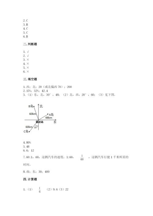 小学六年级数学上册期末考试卷完美版.docx