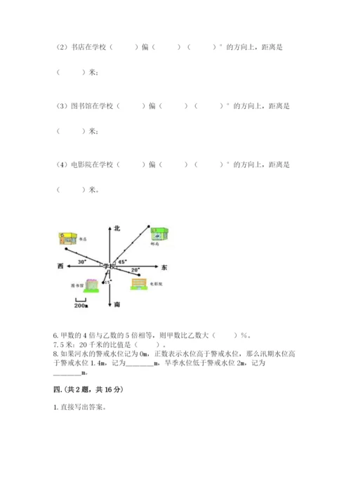 海南省【小升初】2023年小升初数学试卷精品（夺冠系列）.docx