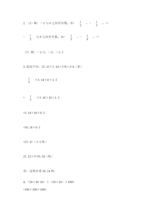 四川省【小升初】2023年小升初数学试卷及答案【全国通用】.docx