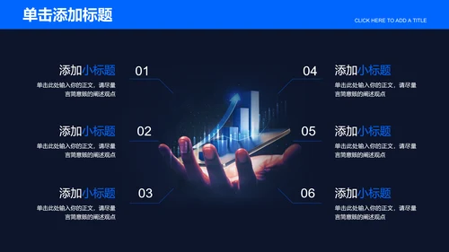 蓝色商务风大数据通用总结汇报PPT演示模板