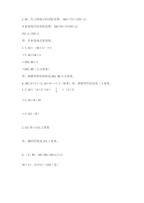 冀教版小升初数学模拟试卷精品（夺冠系列）.docx