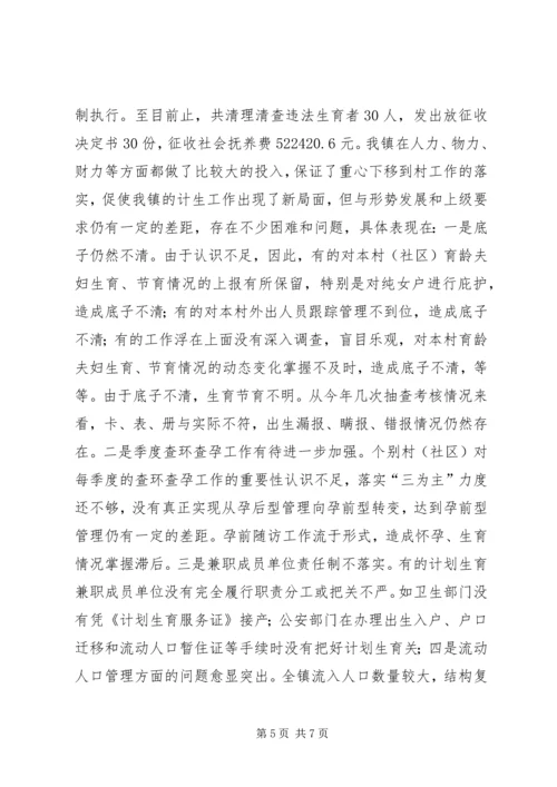 乡镇计划生育上半年工作总结及下半年工作计划.docx