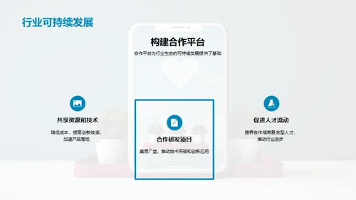 科技数码创新趋势与应用