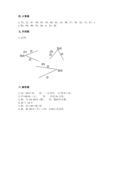 人教版二年级上册数学期中测试卷精品（网校专用）.docx