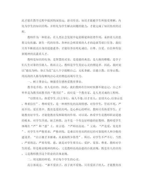 精编之年度师德学习工作总结范文.docx