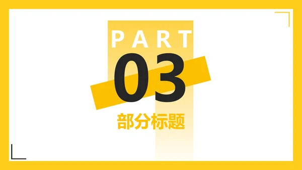 简约黄色字母学生英语教学PPT模板