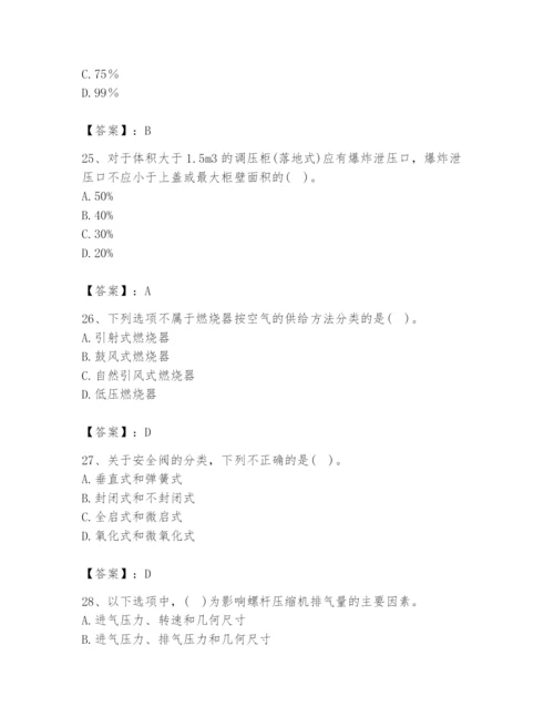 2024年公用设备工程师之专业知识（动力专业）题库【必刷】.docx