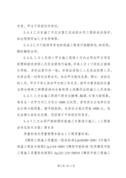 外墙外保温材料调研报告 (2).docx