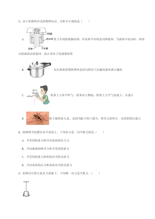 四川遂宁二中物理八年级下册期末考试专项测评练习题（详解）.docx