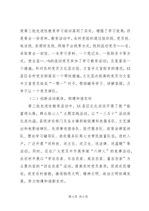 对加强农村党员学习教育的思考 (5).docx