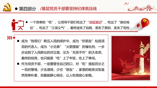2020年党建微党课主题教育基层干部党员培训党政支部团委学习
