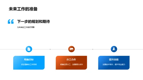 团队半年盘点